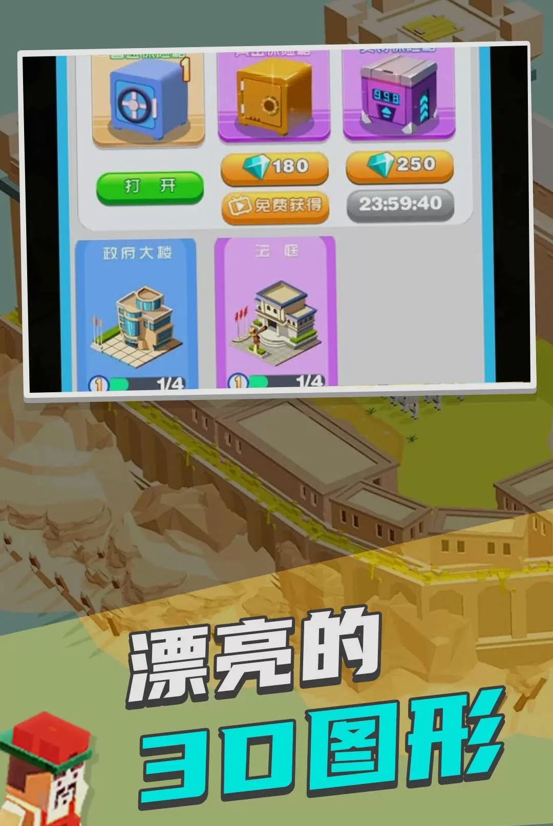 城镇叠叠高-趣味叠高挑战截图