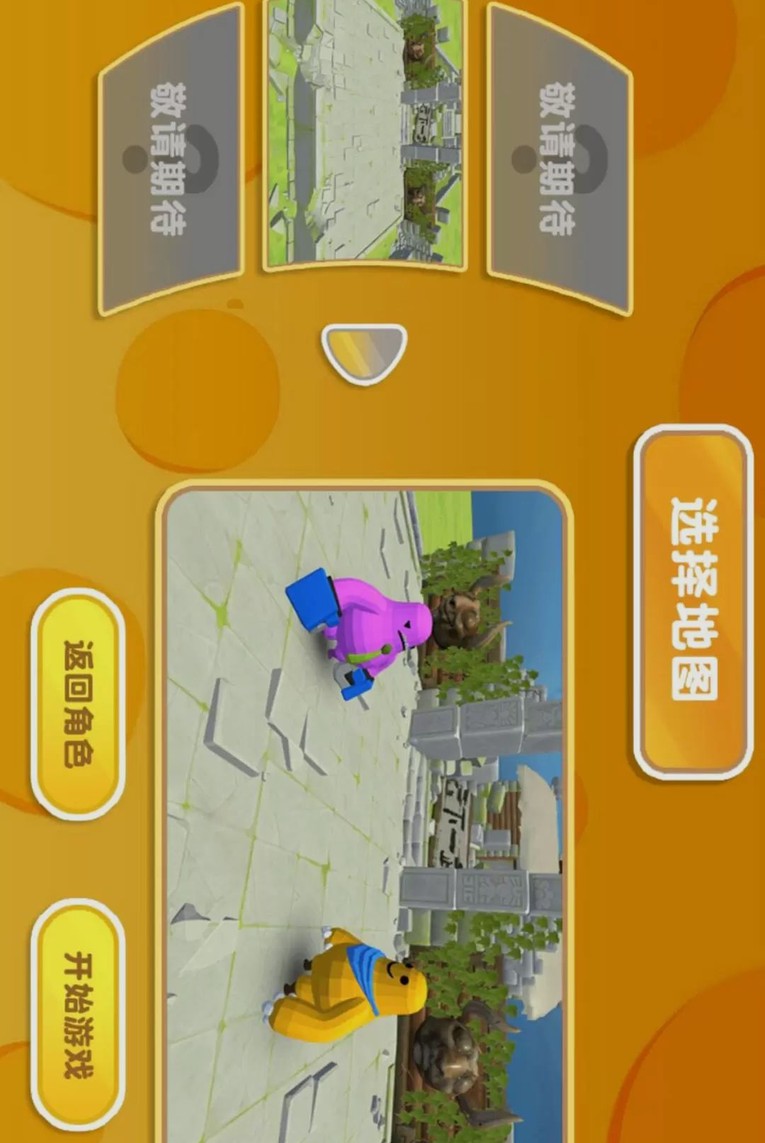 小小动物王指尖萌宠大乱斗截图