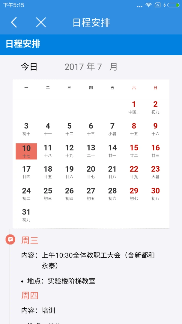 С�������-��У����ѧϰƽ̨��ͼ2