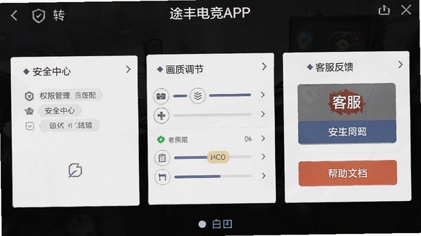 ;��羺APP���ý����ͼ��չʾȨ�޹��������ʵ��ںͿͷ�������ڣ������࣬�С���ȫ���ġ��͡������ĵ���ѡ��