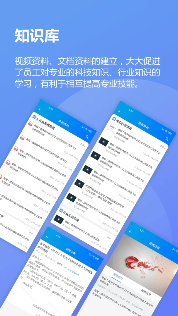 道亨云办公-移动协同办公助手截图