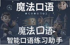 ħ����������������Ӣ�������ϰ����Ч