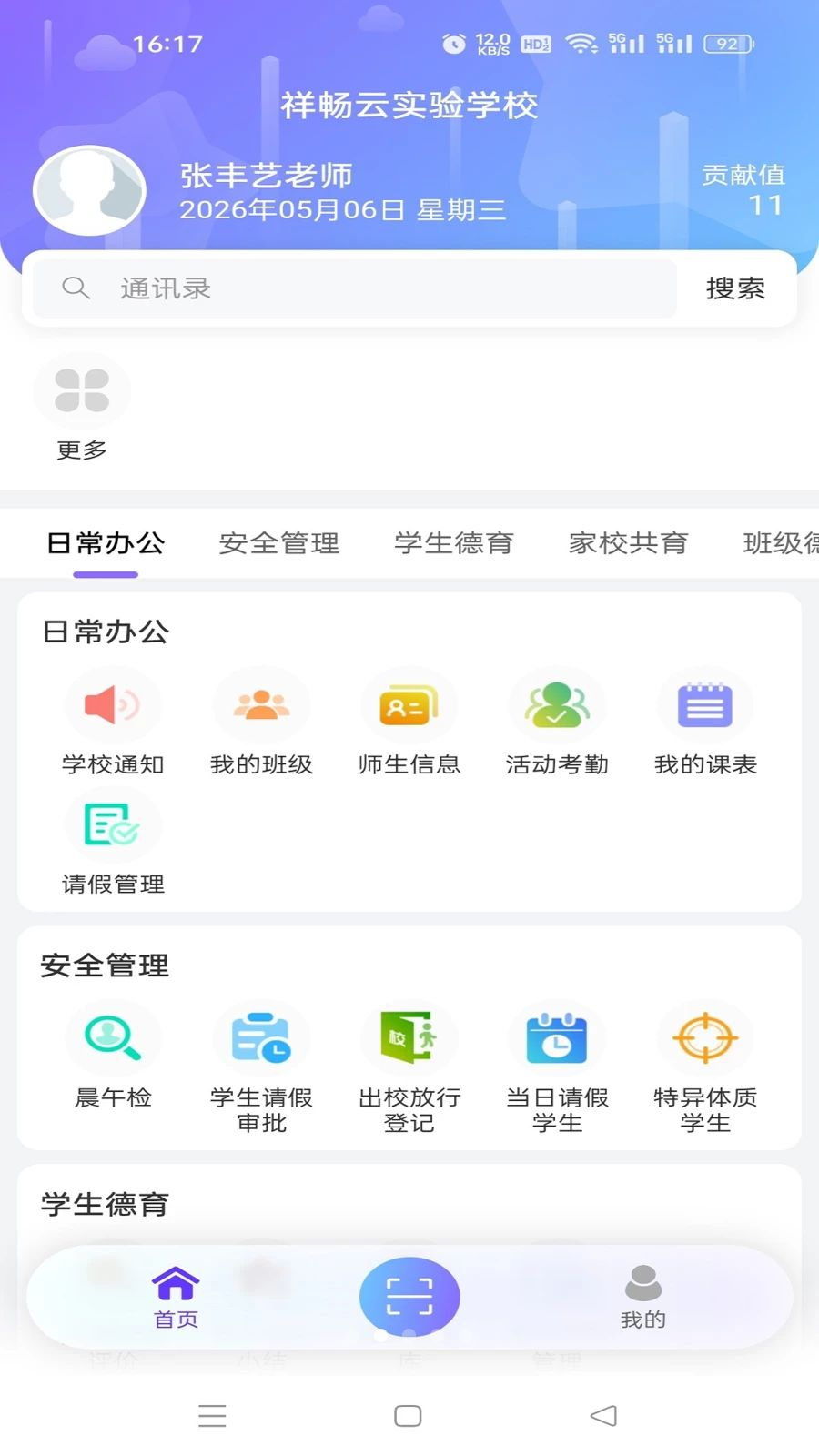 �鳩�ƽ�ʦ-�ǻ۽�ѧ�������ֽ�ͼ