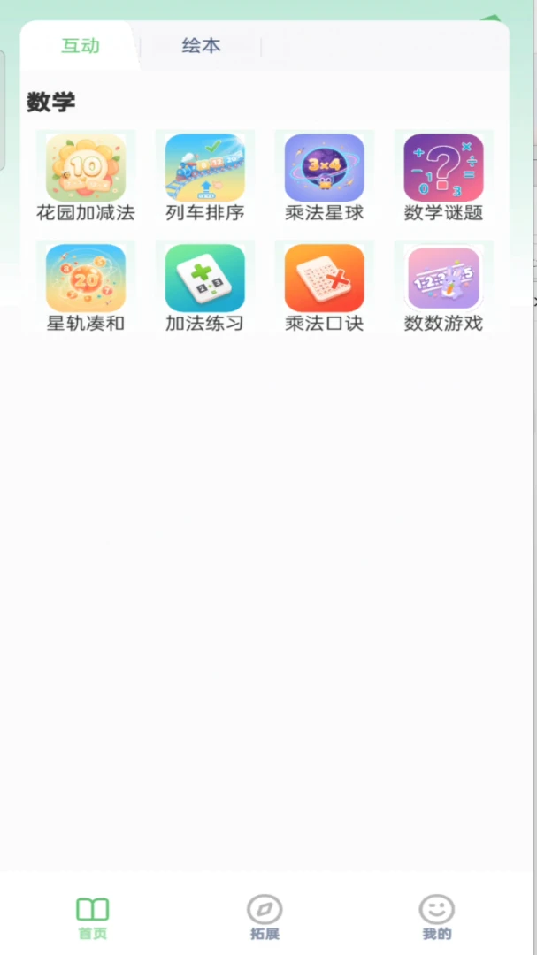 ���꼶��ѧ�ϲ�-ͬ��������ϰ������ͼ