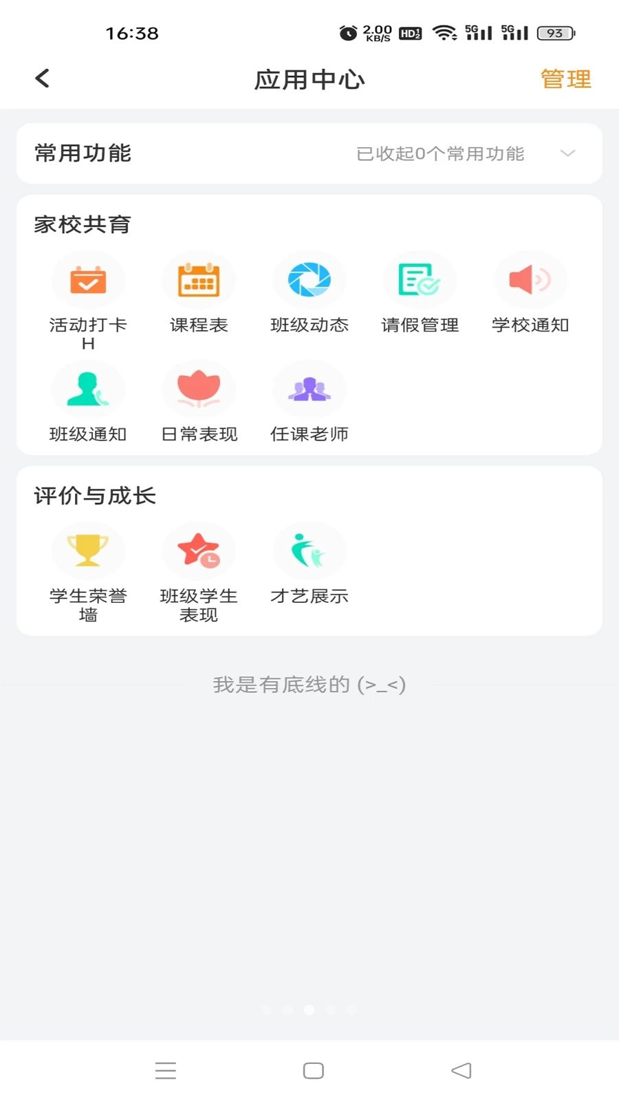 �鳩�Ƽҳ�-��У��ͨ�ð��ֽ�ͼ