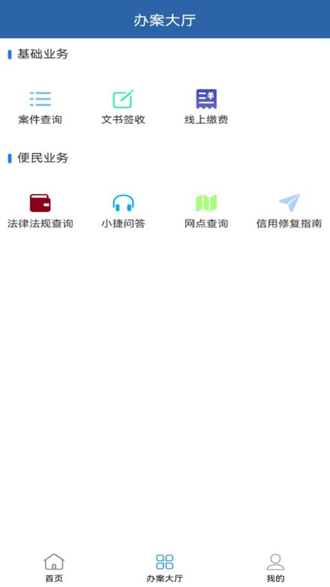 �ݽ�ͨapp�ٷ����ͼ