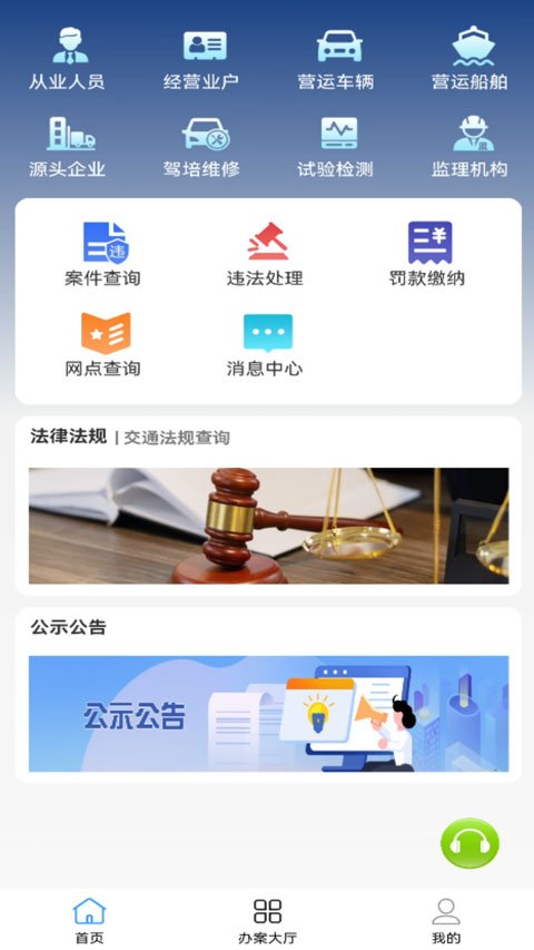 �ݽ�ͨapp�ٷ����ͼ