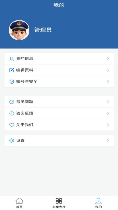 �ݽ�ͨapp�ٷ����ͼ
