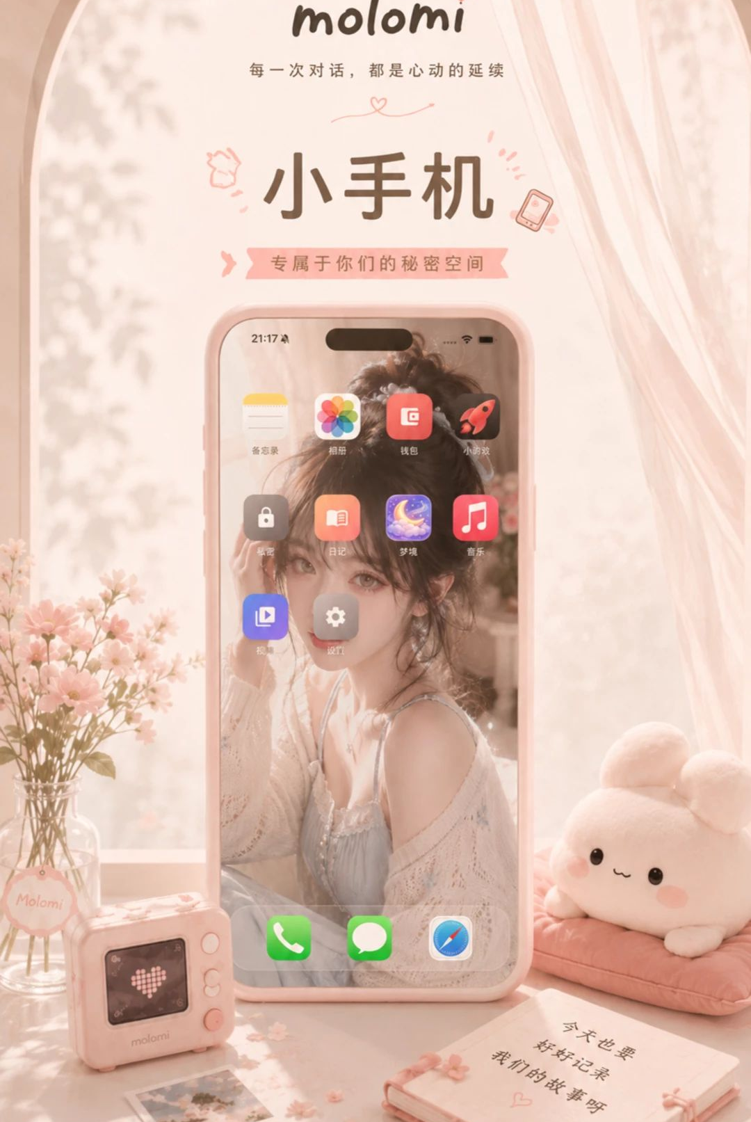 MoLomi��׿���ͼ