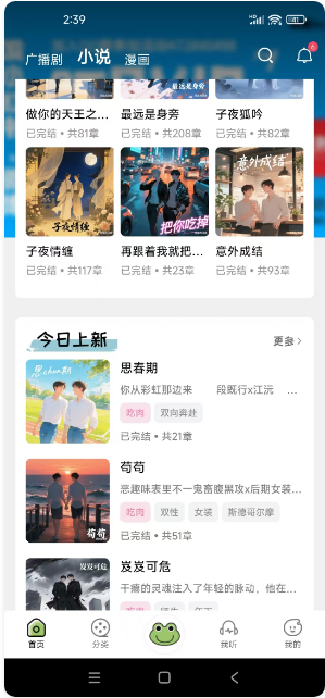 ����FM�㲥��������Ѱ�(��ȤFM)��ͼ