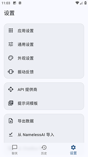 Nameless AI.Box������ͼ