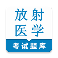 ����ҽѧ���������-����ҽѧ����ˢ������v2.1.7 �ٷ�����