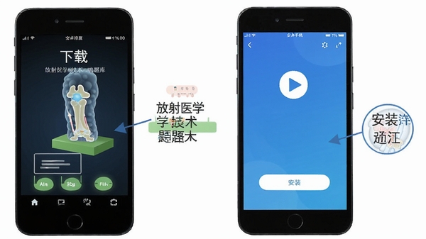 ����ҽѧ���������APP�ڰ�׿�ֻ��ϰ�װʹ�õĲ���ʾ��ͼ��չʾ�����ص���װ��ɵ��ֻ��������̣��������ֱ�ע˵��