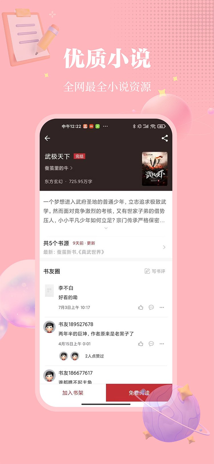 ��¥app��Դ���ͼ