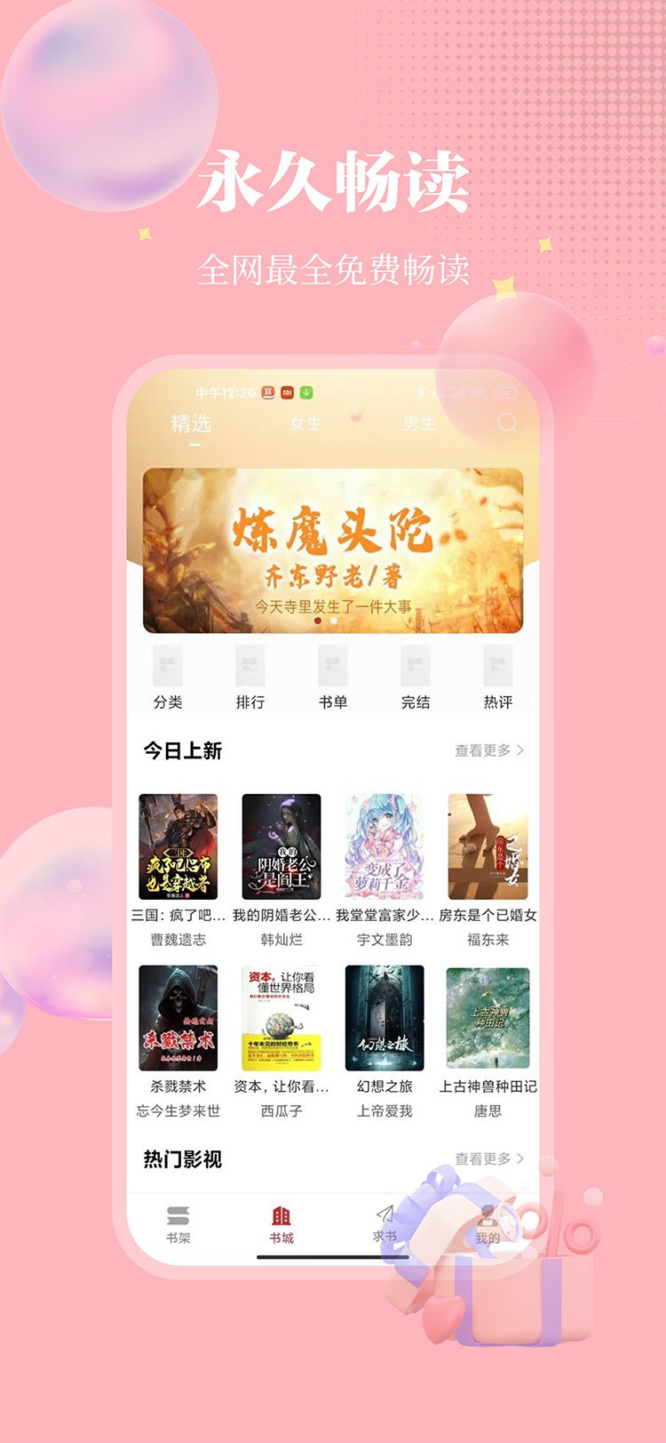 ��¥app��Դ���ͼ