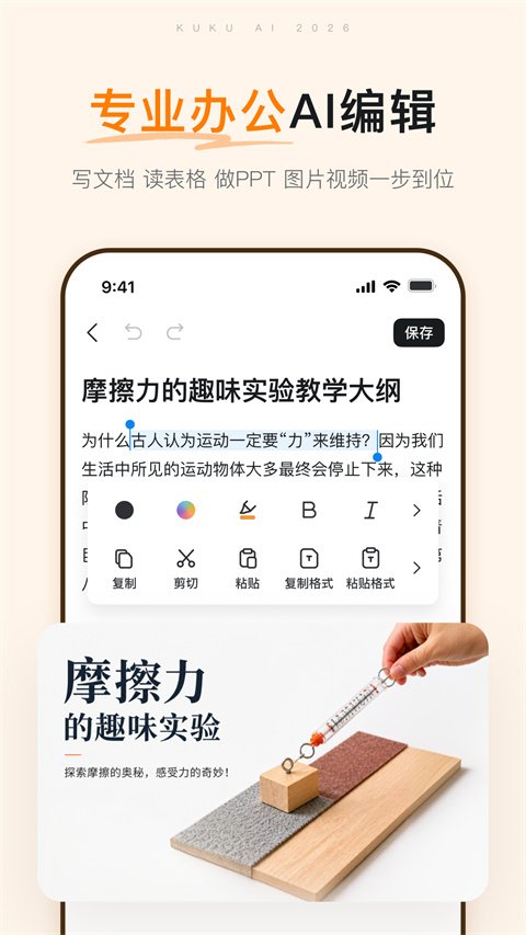 ���AI�ٷ�����app��ͼ4