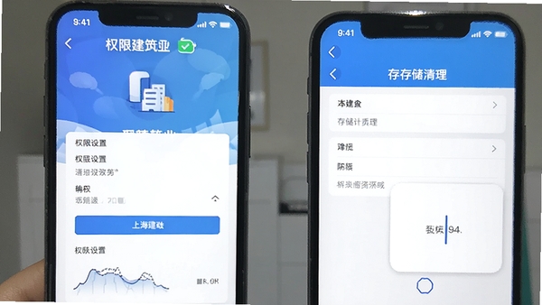 �Ϻ�����ҵ����app���ֻ��ϵĲ�����ͼ��չʾȨ�����úʹ洢�������棬�������