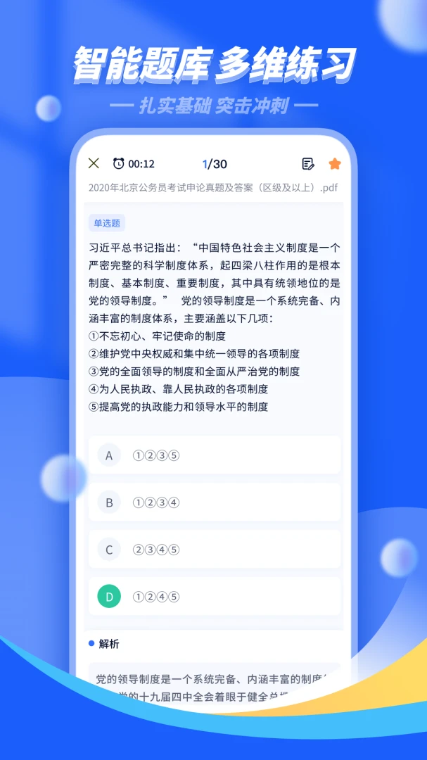 ��������Ա���-��Чˢ�ⱸ�����ֽ�ͼ
