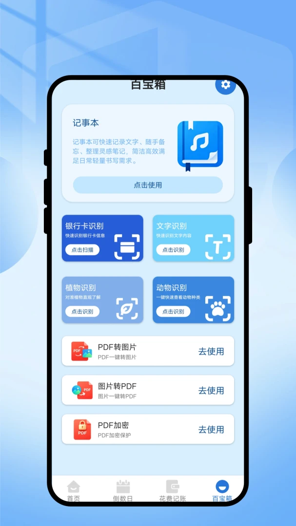 ů������-�����ճ̹������ֽ�ͼ