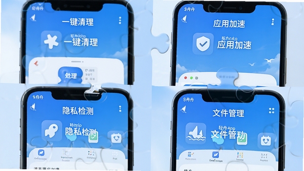 ����app���ܽ���ƴͼ��չʾһ��������Ӧ�ü��١���˽��⡢�ļ������Ĵ���ģ����ֻ���ͼ��ϣ�ÿ�Ž�ͼ����Сͼ���ע��������ͳһΪ����Ʒ����ɫ��