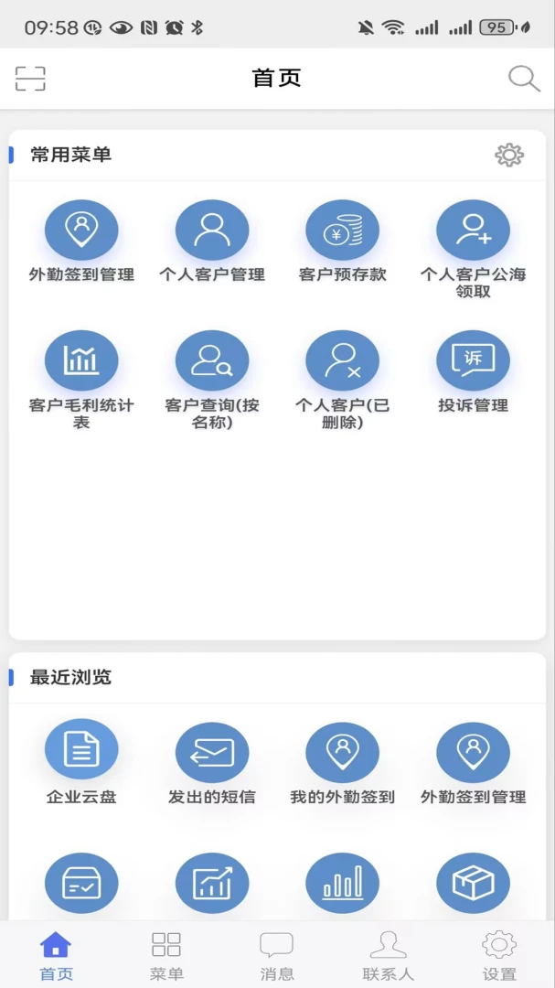 ���ERP-��ҵ��Դ�������ֽ�ͼ