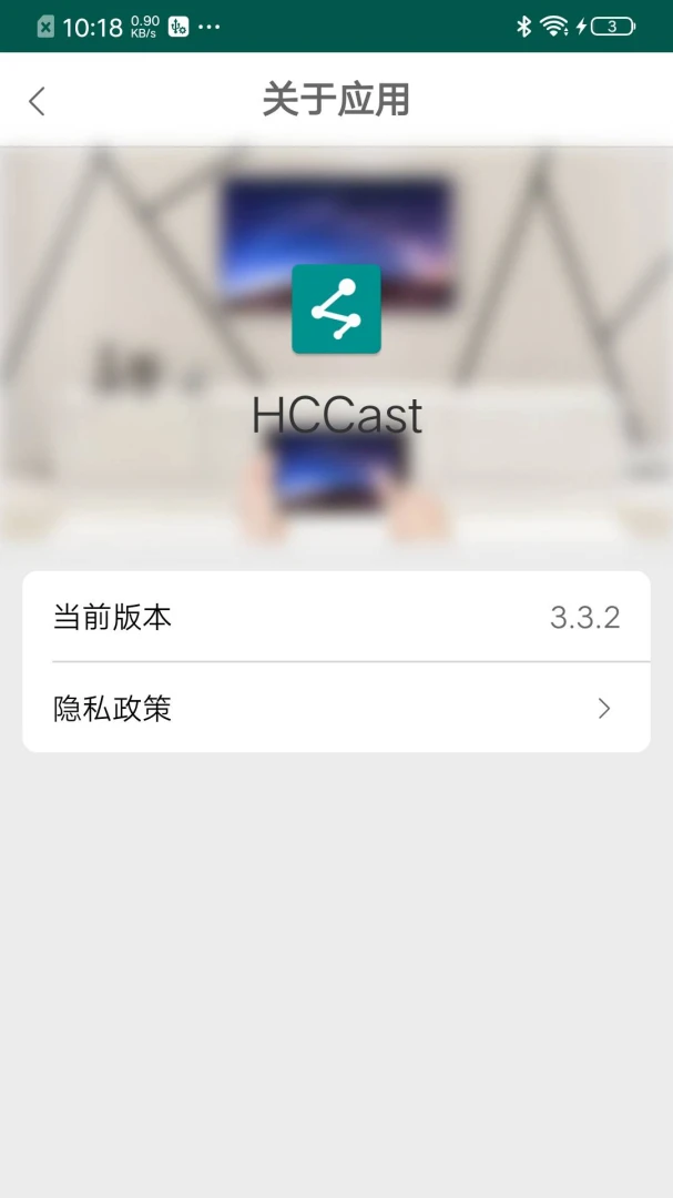 HCCast-�ֻ�Ͷ��������ͼ
