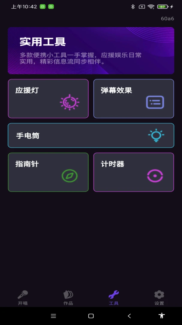 全民欢唱免费KTV-随身K歌房截图3