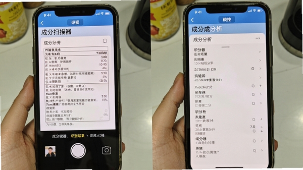 �ɷ�ɨ����APP�����̳̽�ͼ��չʾ�ֻ�����ʶ��ɷֱ���ȫ���̣���������չʾʶ�����ͳɷַ���������Ϊ�ֻ���������
