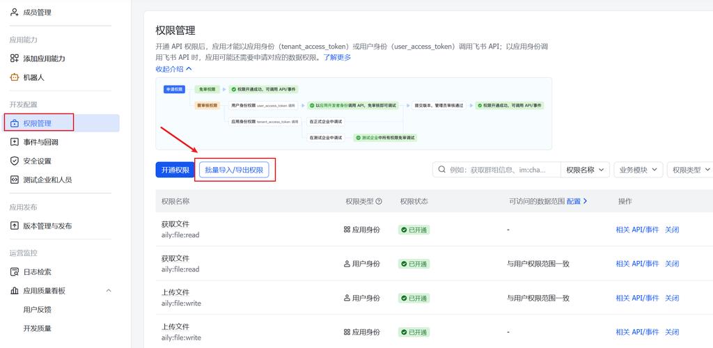 热爪Claw-手机智能工具助手 任务流程设置与权限开启教程界面