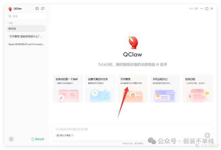 热爪Claw-手机智能工具助手 自动打卡与文件整理操作演示