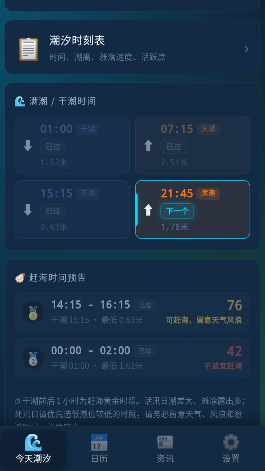 ��ϫԤ��-��׼���ճ�ϫ��̬��ͼ1