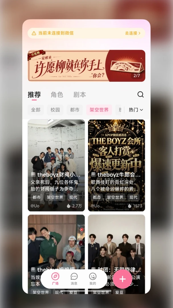 WeMate-�����罻���ֽ�ͼ