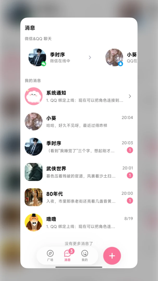 WeMate-�����罻���ֽ�ͼ