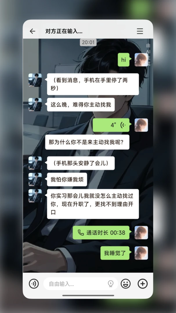 WeMate-�����罻���ֽ�ͼ