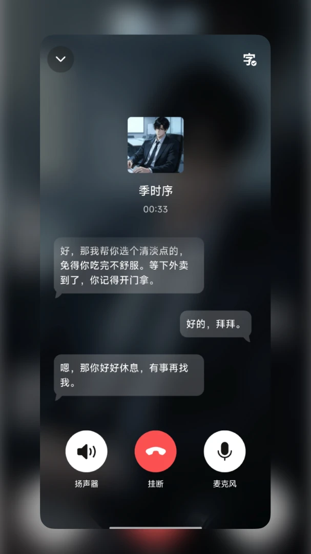 WeMate-�����罻���ֽ�ͼ