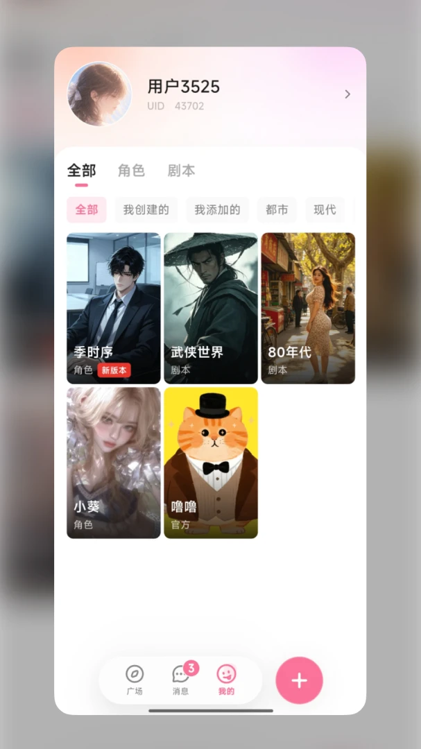WeMate-�����罻���ֽ�ͼ