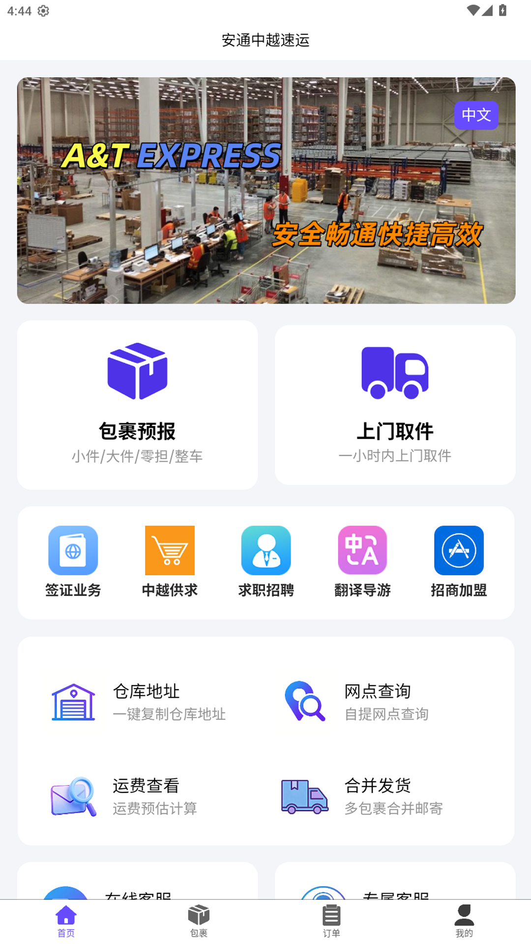 ��ͨ��Խ����-�羳������ѯ���ֽ�ͼ