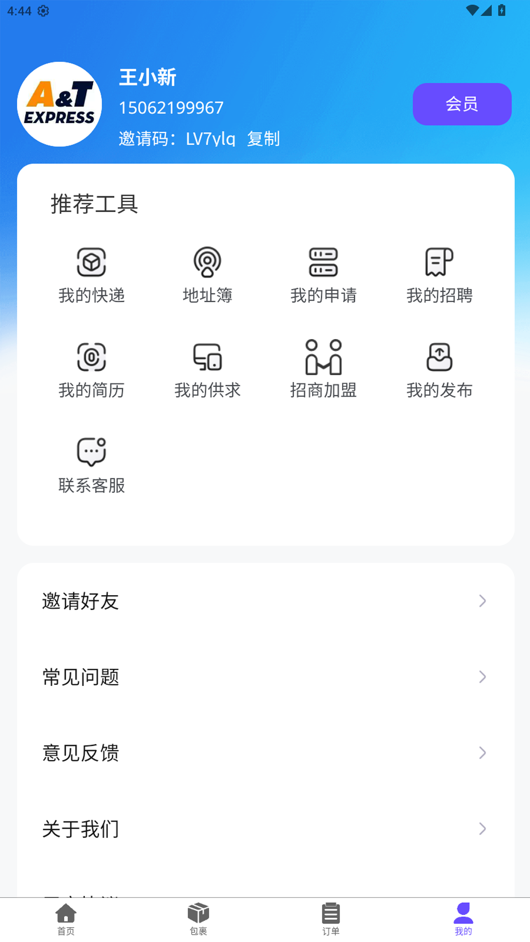 ��ͨ��Խ����-�羳������ѯ���ֽ�ͼ