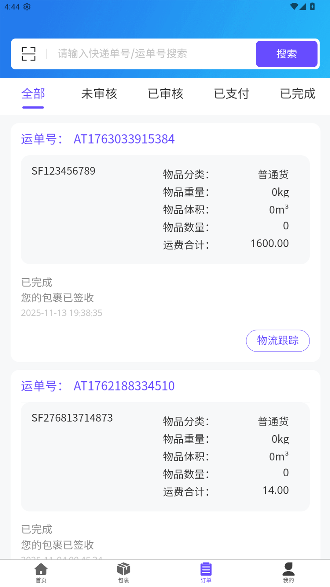 ��ͨ��Խ����-�羳������ѯ���ֽ�ͼ