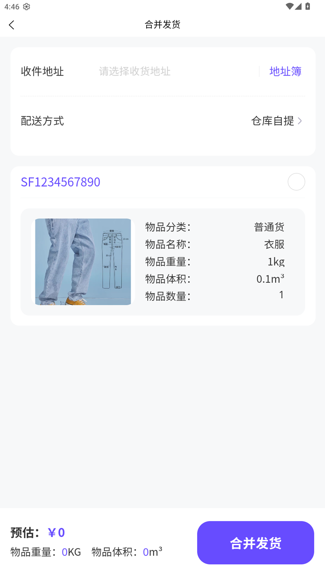 ��ͨ��Խ����-�羳������ѯ���ֽ�ͼ