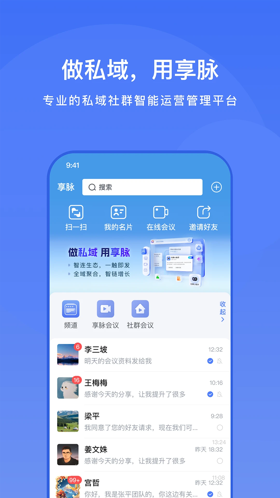 ������ҵ��-��Ч��ҵͨѶЭ����ͼ