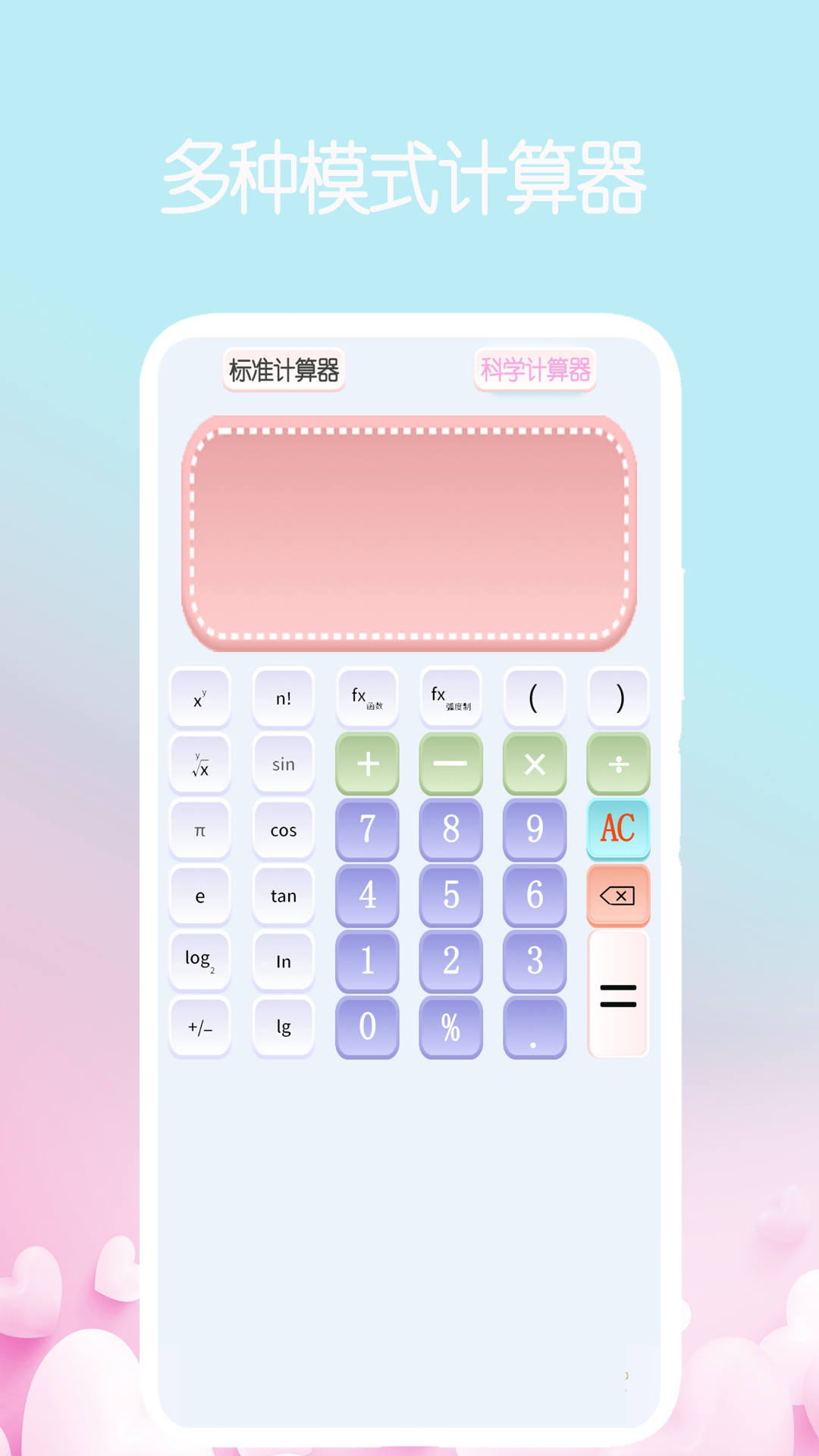 �ҵļ�����-����๦�ܼ��㹤�߽�ͼ