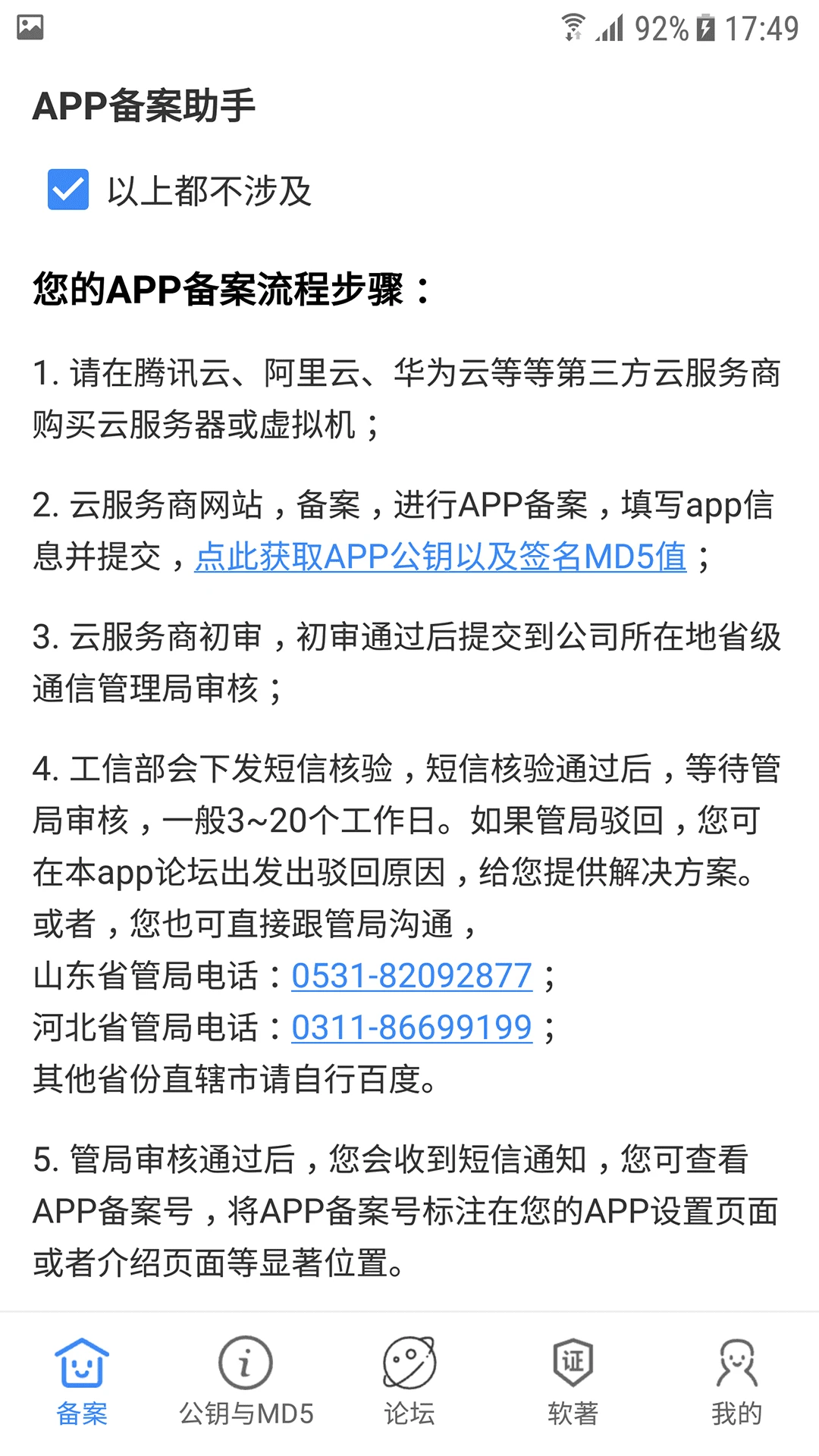 APP�������ֽ�ͼ