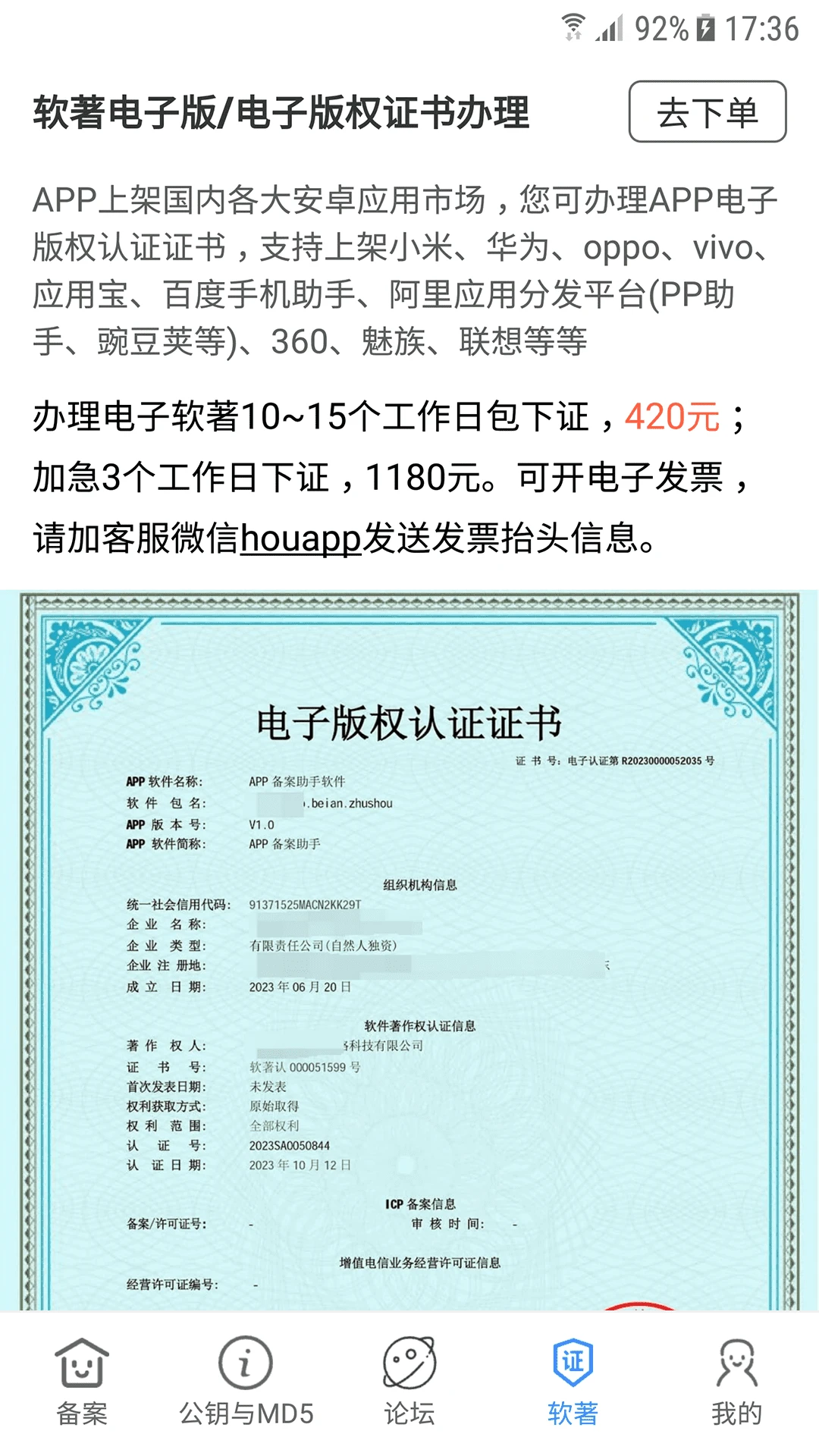 APP�������ֽ�ͼ