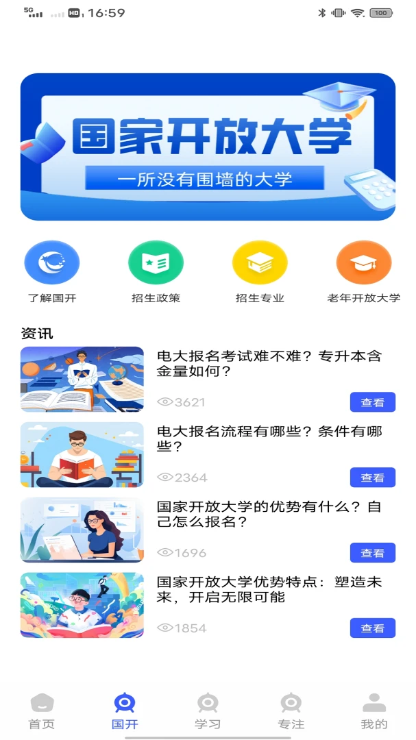 �籣ͨ-����籣��ѯ���ֽ�ͼ