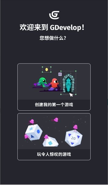 GDevelop�ֻ����ͼ