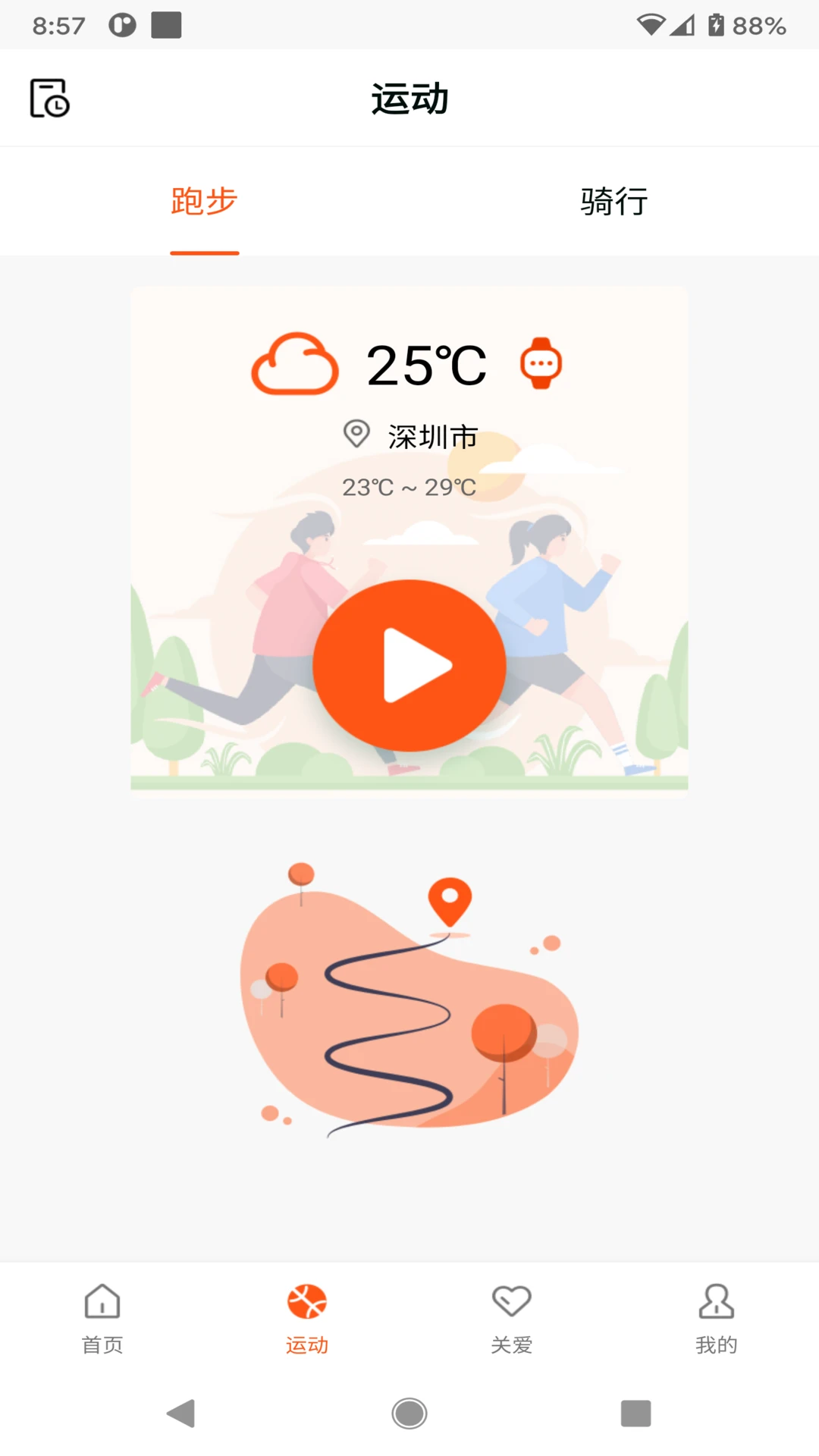 HealthWear-健康数据随身管家截图