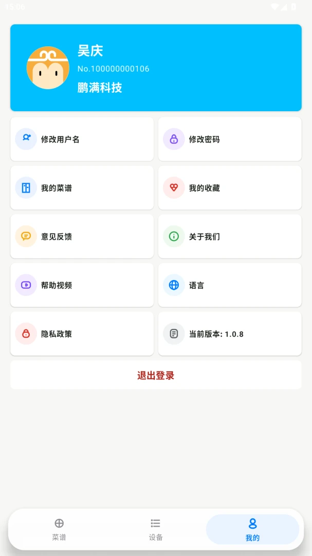 �������׹���APP-���ϳ������׹ܼҽ�ͼ4