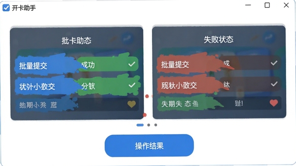 ��������һ�������������棬��ʾ�����ύ��ɹ�ʧ��״̬��ɫ��ǣ��������ƿ��������ڽ��涥����������ť��Ŀ�������������ֱ��