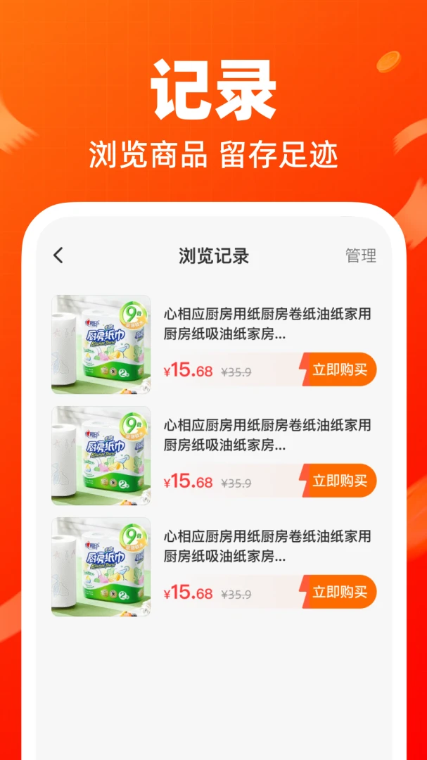 ���ڵ׼۲�Ʒ����-һ�ֻ�Դ�ɹ����ֽ�ͼ